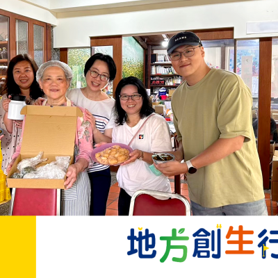 阿金姐的永續夢：讓客家傳統食品成為共好社會的催化劑