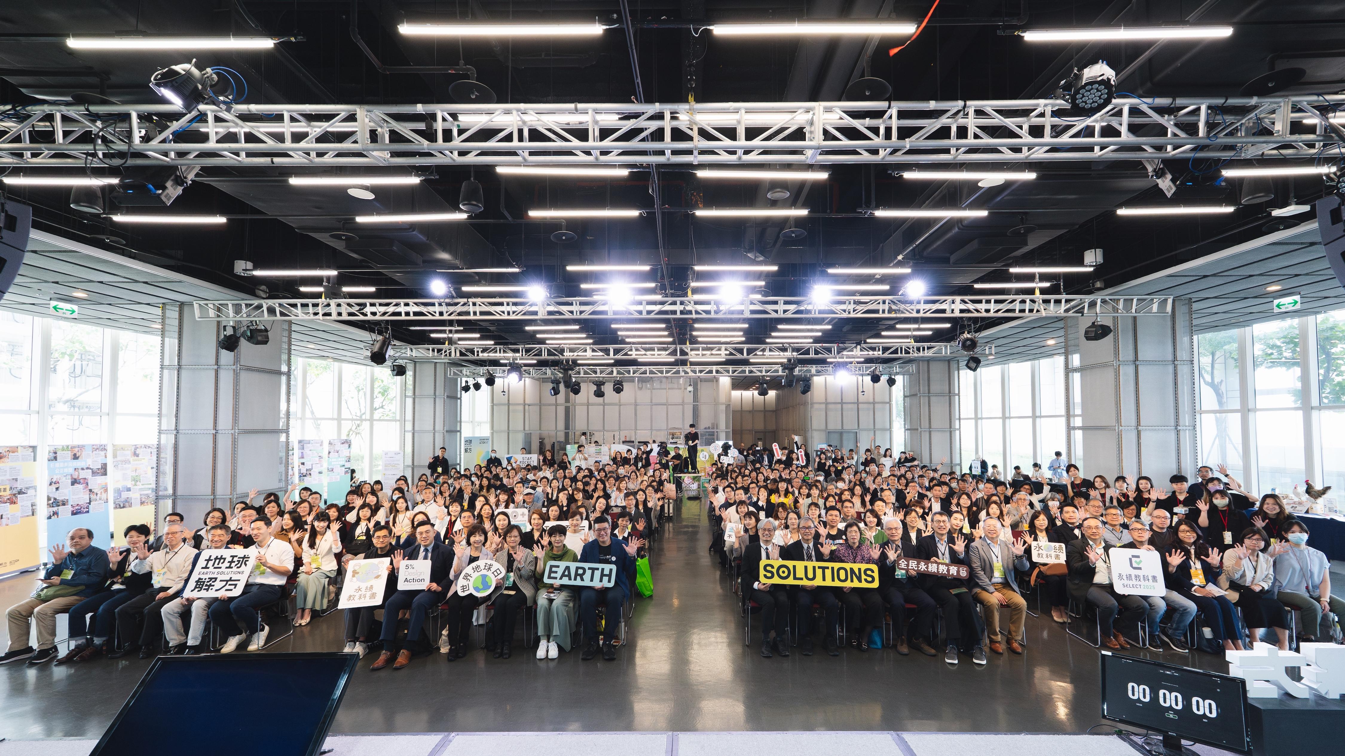 地球解方2025永續設計行動年會開幕與趨勢分享 圓滿落幕