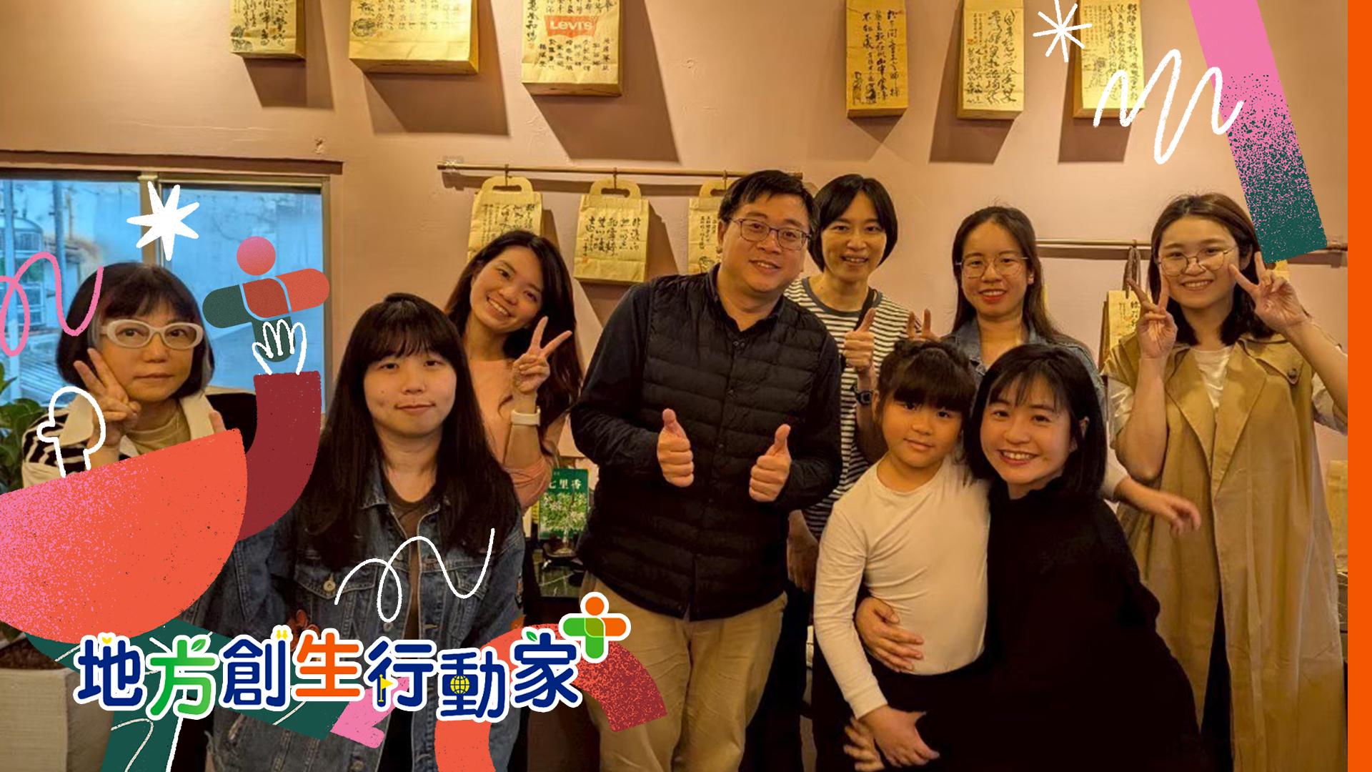 作伙成為好厝邊！與頭城小鎮成為好朋朋