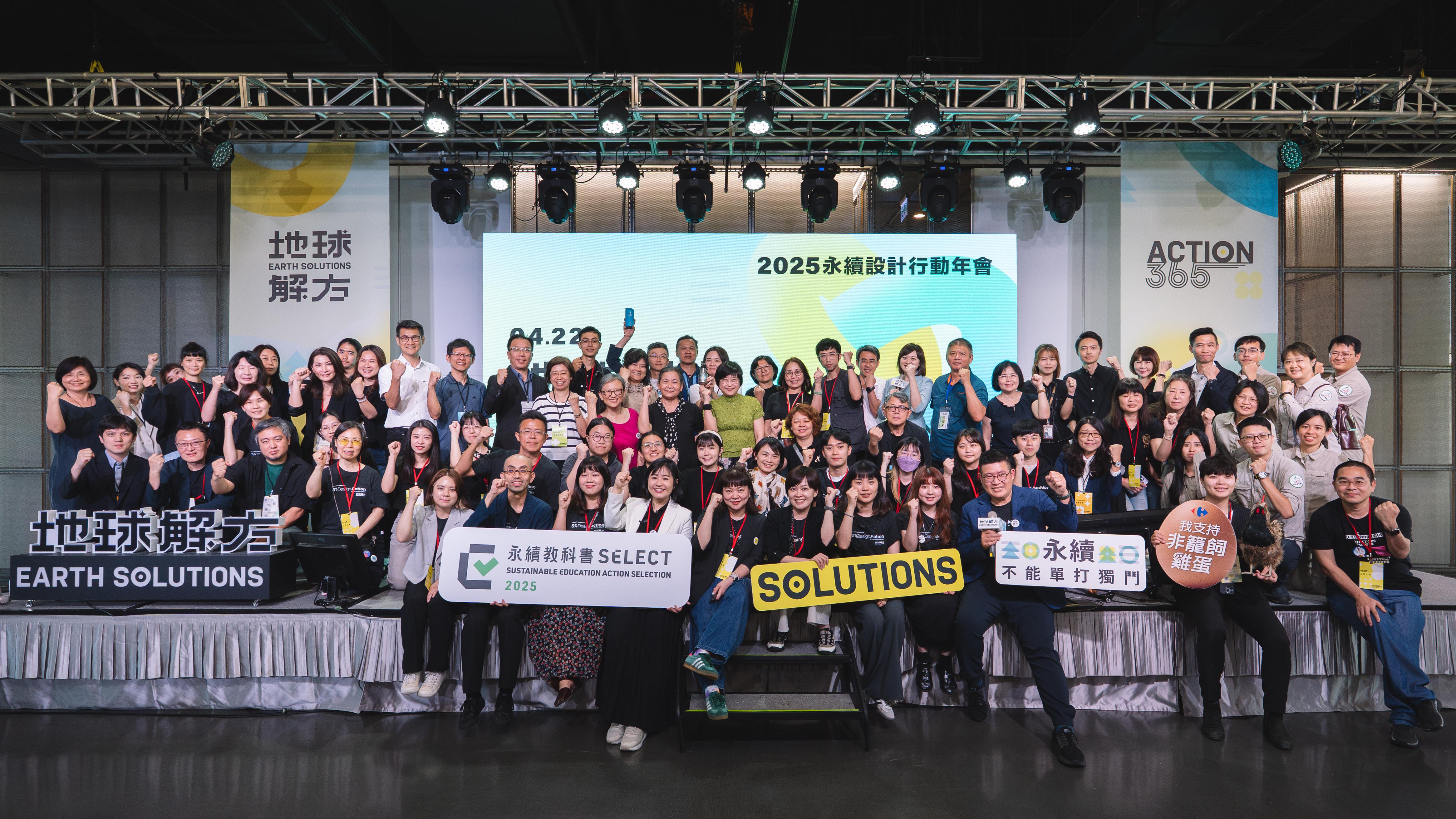 40+領導者、100+永續解方現場激盪永續跨域新契機