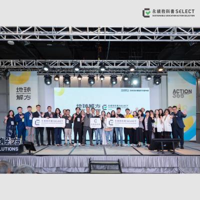 2026 永續教育行動評選