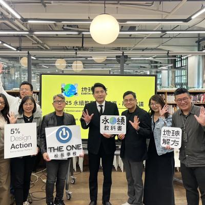 首屆永續教育行動評選成果出爐！ 攜手45組永續夥伴，展開產學合作新篇章
